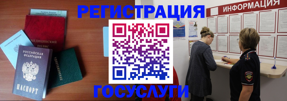 регистрация в Ленинградской области