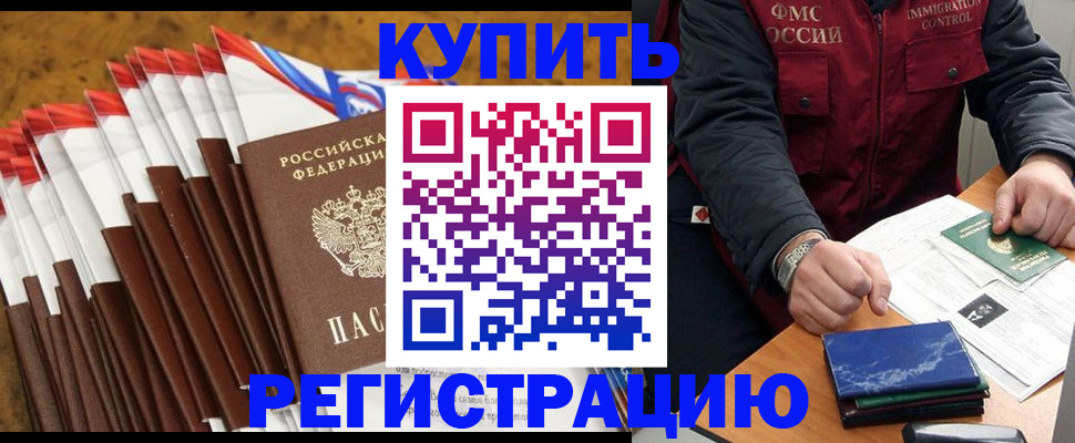 прописка от собственника в Ленинградской области