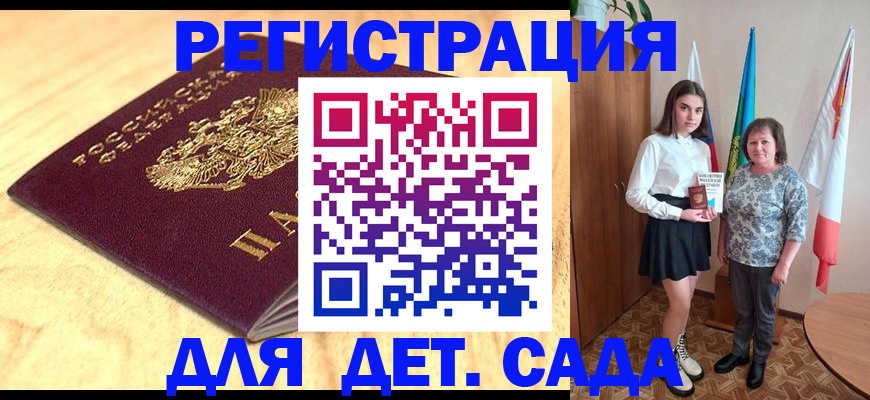 где прописаться в Ленинградской области