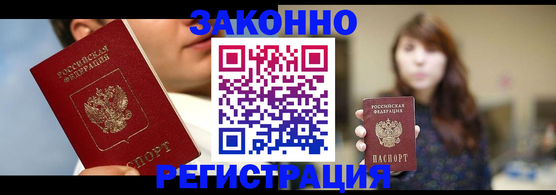 временная регистрация 2025 в Ленинградской области