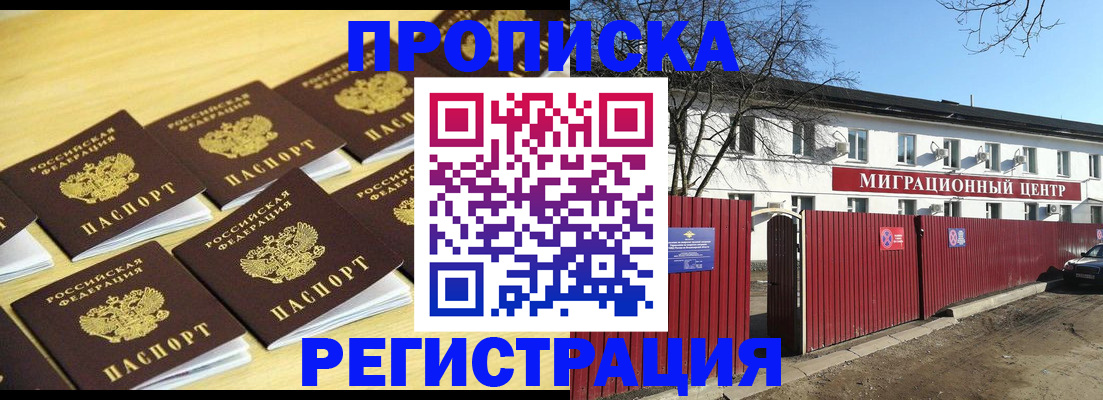 временная регистрация 2025 в Ленинградской области